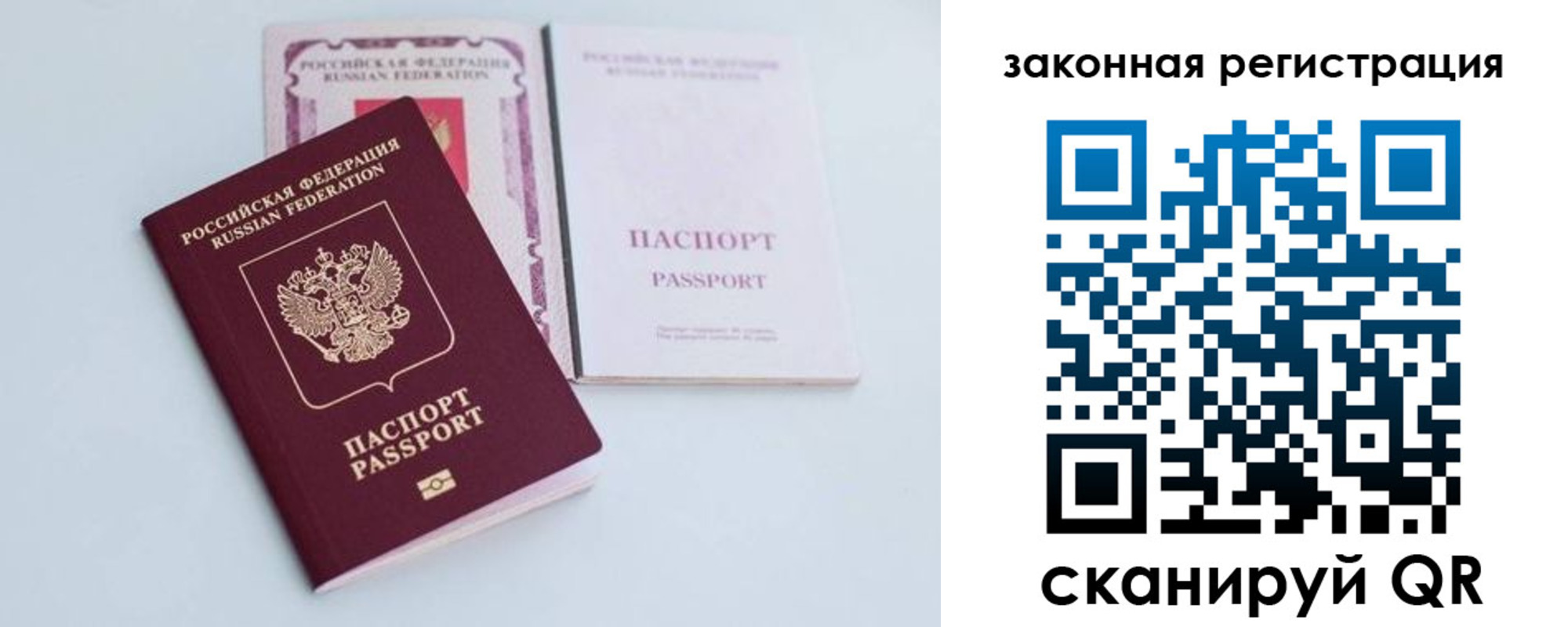 временная регистрация гарантия в Ялте
