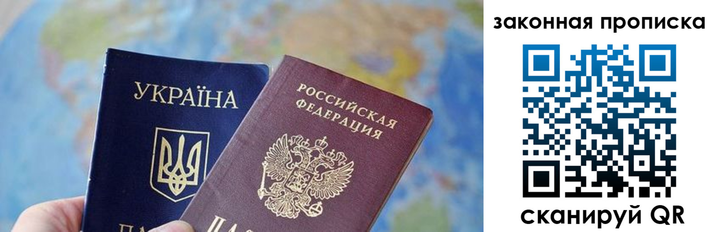 временная регистрация гарантия в Ялте