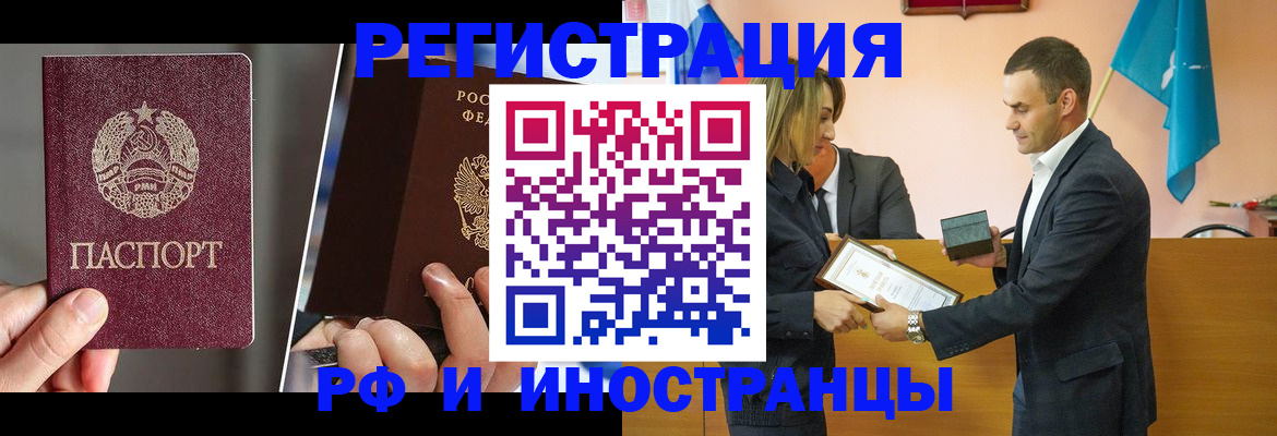 прописка для работы в Ялте